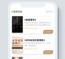 小众好用的听书手机软件合集