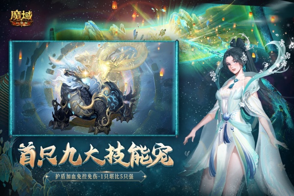 魔域4399版