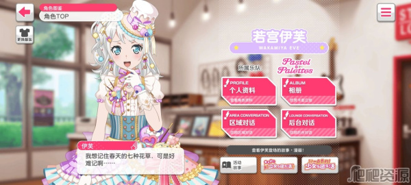 梦想协奏曲少女乐团bilibili版