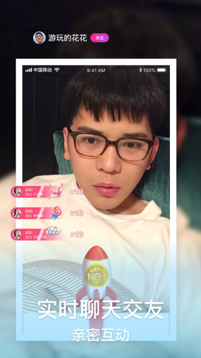 陌陌视频聊天
