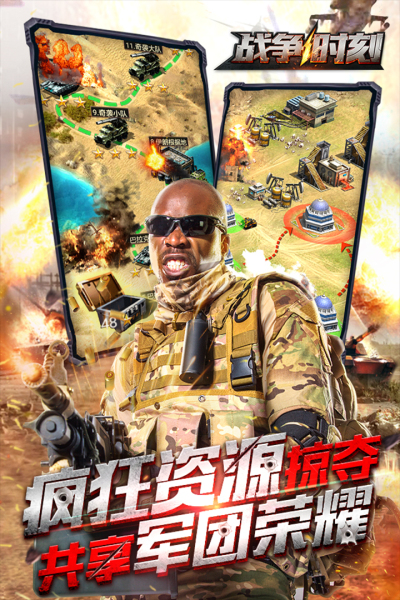 战争时刻3k官方正版