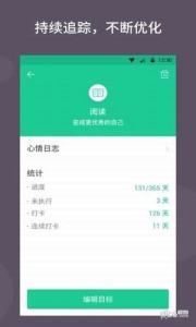 小目标打卡app
