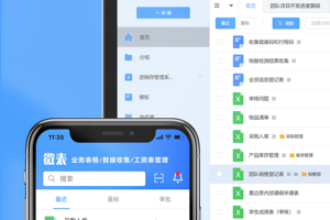 微表app