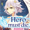 勇者必须再死