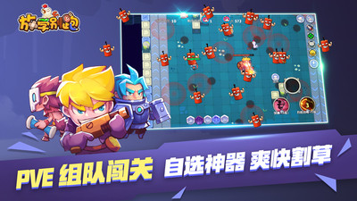 放学别跑华为版