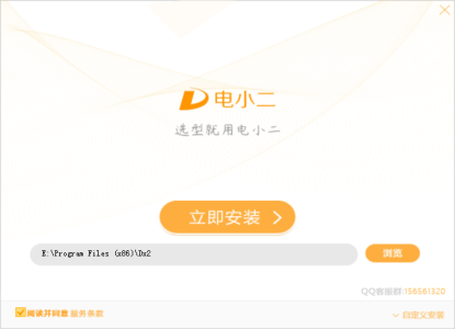 电小二成套报价元件选型软件