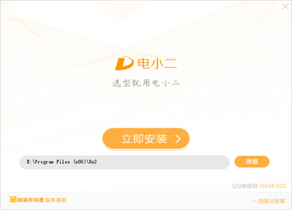 电小二成套报价元件选型软件