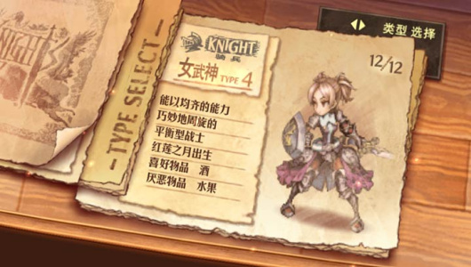 大骑士物语fc版