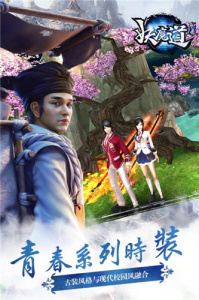 聊斋妖魔道百度版