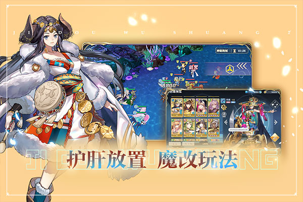 姬斗无双新服