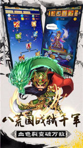 大秦帝国风云录果盘版