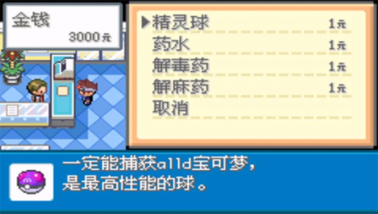 口袋妖怪口袋暴龙新春版