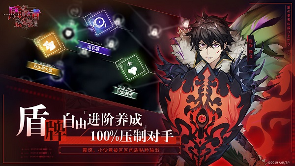 盾之勇者成名录浪潮百度版