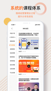 校师学app