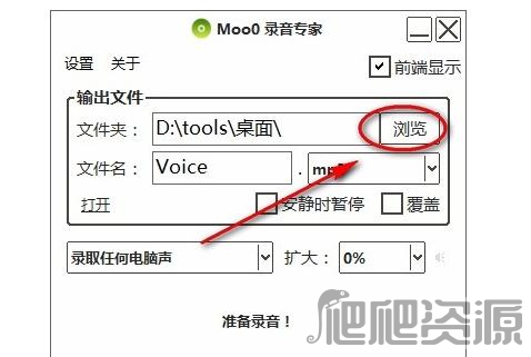 Moo0录音专家