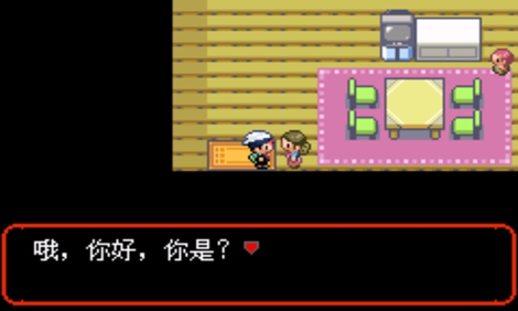 口袋妖怪究极绿宝石hack版