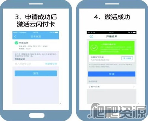 云闪付收银台app
