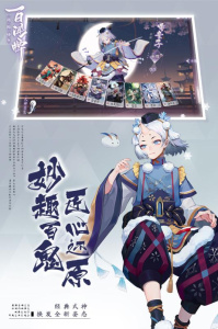 阴阳师百闻牌先行服