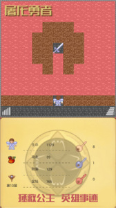 屠龙勇者九游版