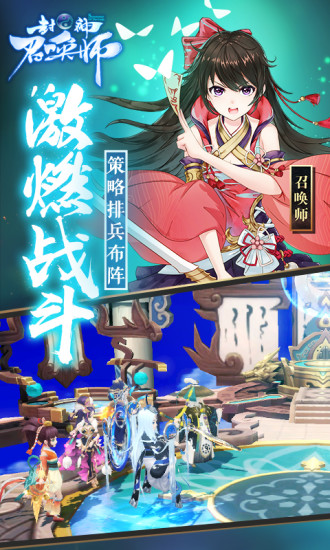 封神召唤师公益服