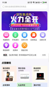 京东商选最新版