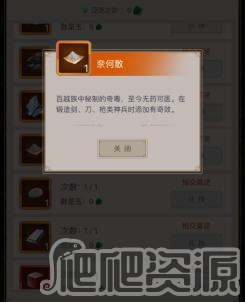 《这就是江湖》神兵怎么锻造