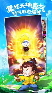 乌龙院之活宝传奇中国版