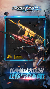 全民枪战oppo版