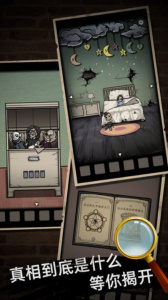 山村老屋官方正版