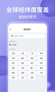 15日实时精准天气预报