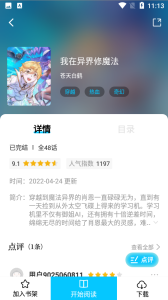 漫画新社完整版