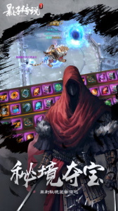 影子传说steam版