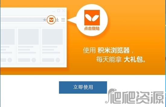 积米浏览器