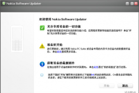 Nokia Software Updater
