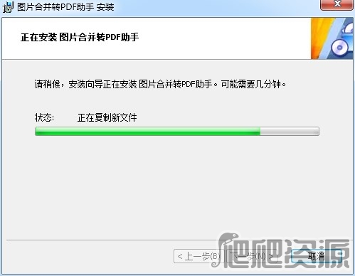 图片合并转PDF助手