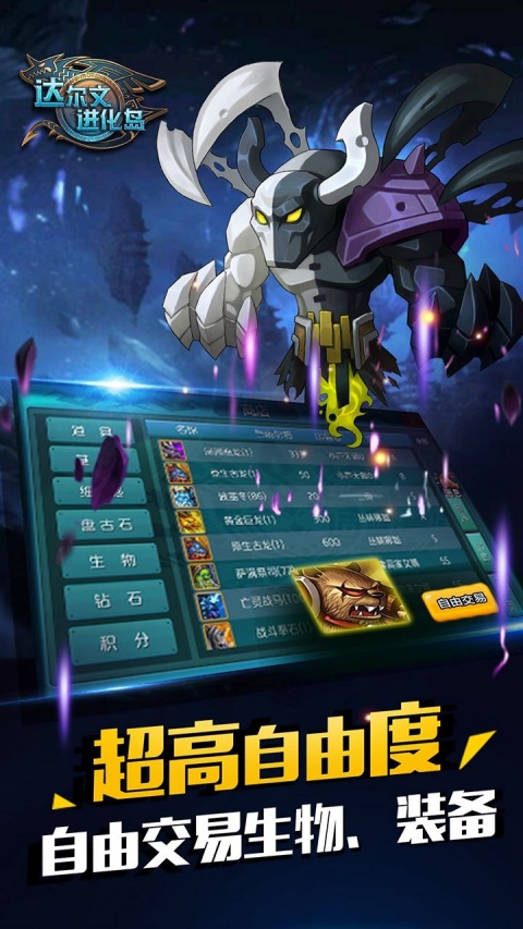 达尔文进化岛果盘版