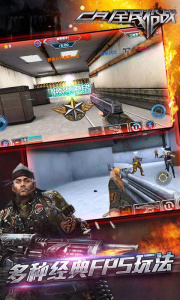 全民枪战vivo版