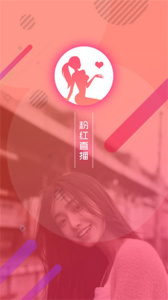 粉红直播永久免费版