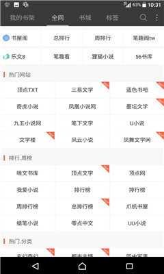 微微免费小说老版本