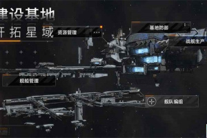 无尽的拉格朗日手机版