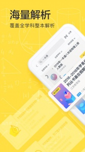 快对作业2025最新版