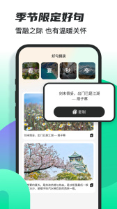雪融天气app