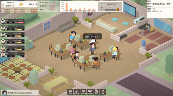 老板，游戏凉了