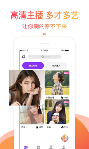 秀色夜聊纯净版