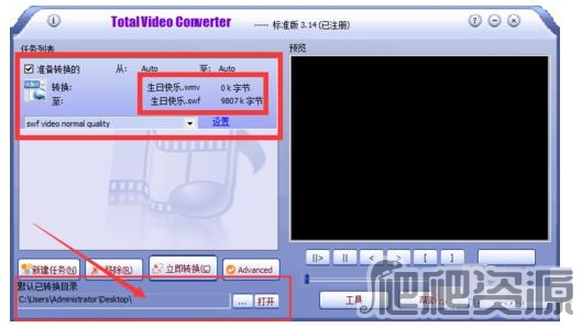 Total Video Converter