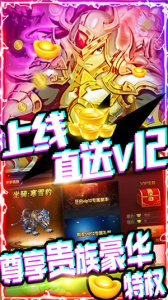 风云天下重燃-GM神将全免