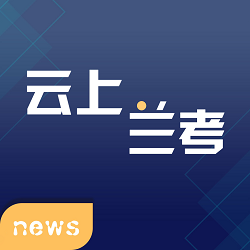 云上兰考app安卓客户端