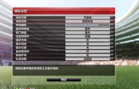 实况足球2014欧版