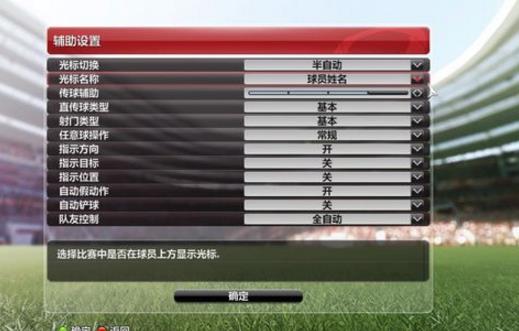 实况足球2014欧版