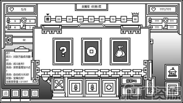 下一层的封魔塔